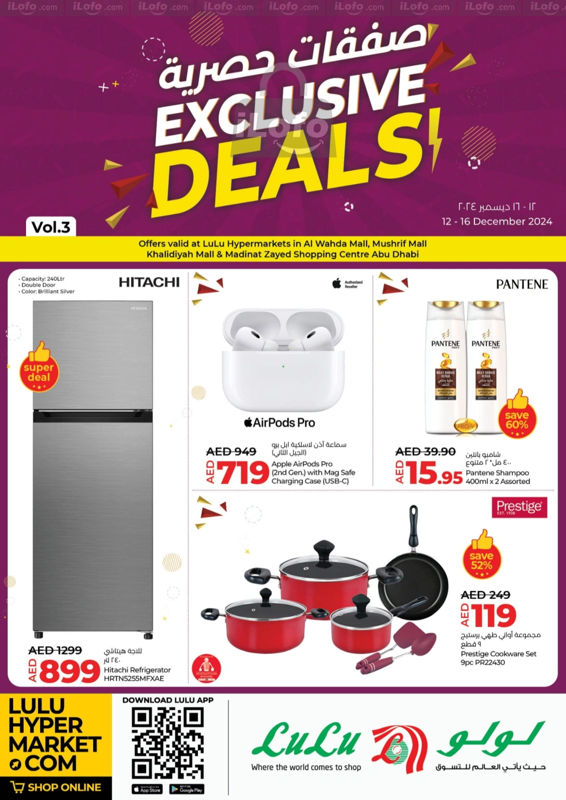 Page 1 |Exclusive Deals at lulu UAE