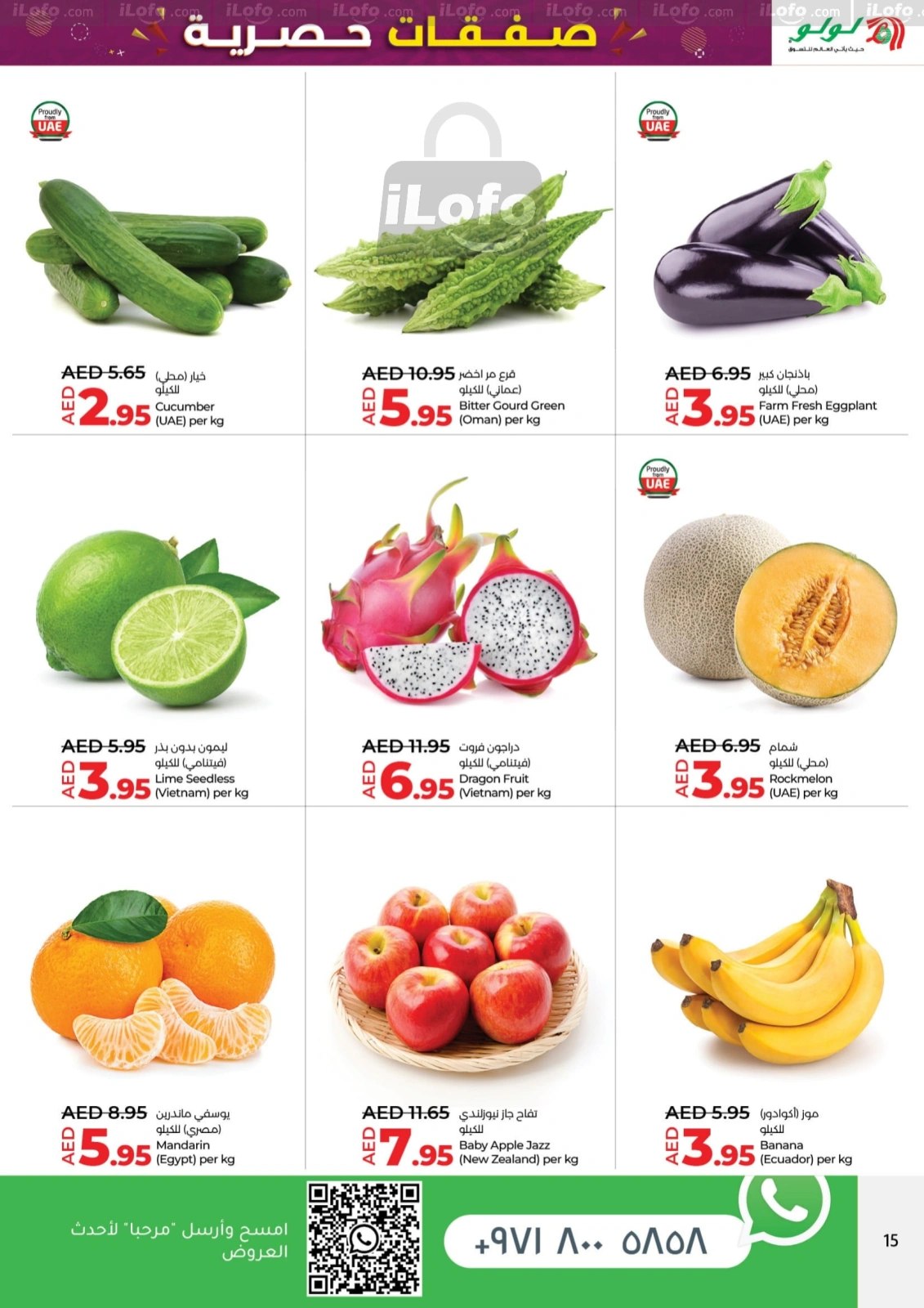 Page 15 |Exclusive Deals at lulu UAE