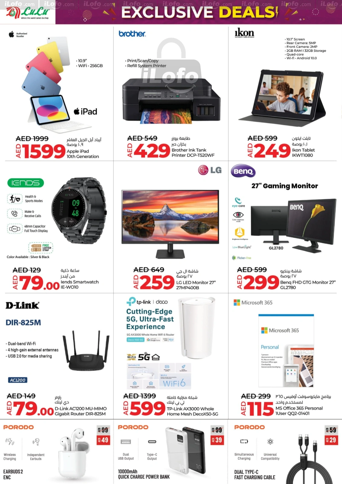 Page 2 |Exclusive Deals at lulu UAE