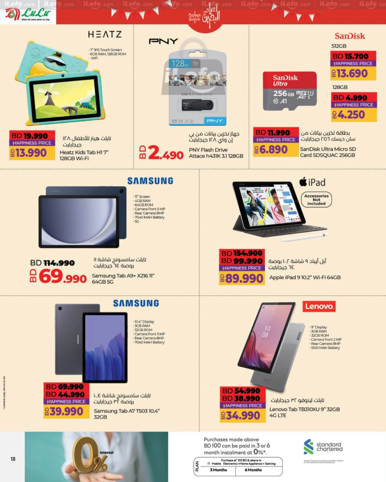 Page 18 |Celebrate Bahrain National Day Deals at lulu Bahrain
