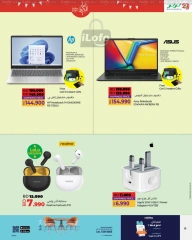 Page 19 in Celebrate Bahrain National Day Deals at lulu Bahrain