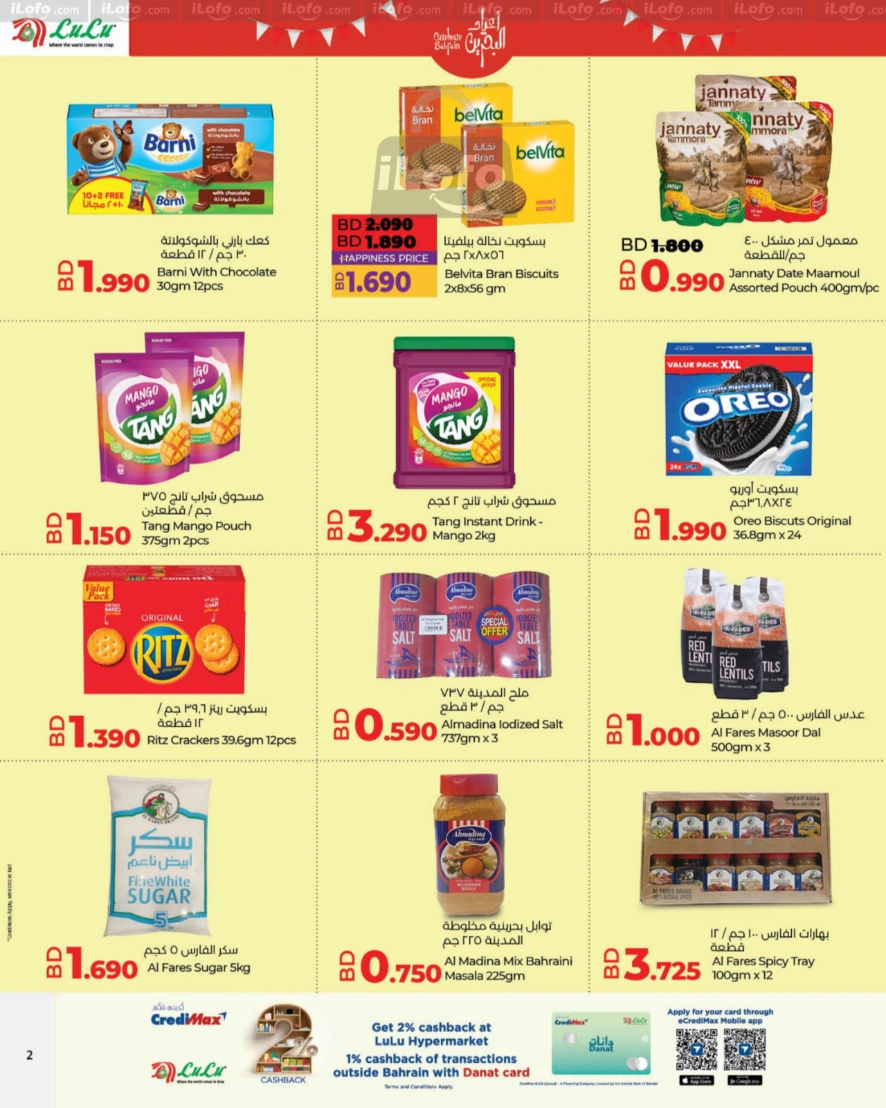 Page 2 |Celebrate Bahrain National Day Deals at lulu Bahrain