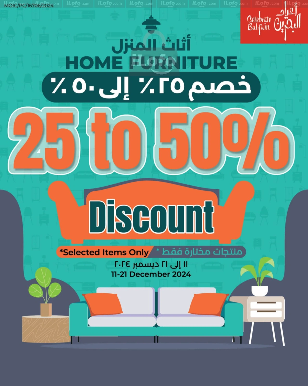 Page 22 |Celebrate Bahrain National Day Deals at lulu Bahrain