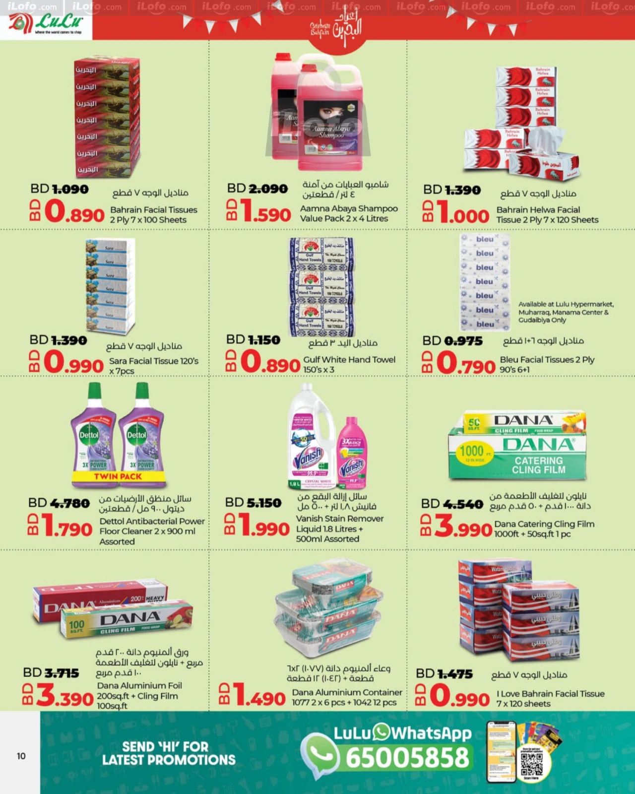 Page 10 |Celebrate Bahrain National Day Deals at lulu Bahrain
