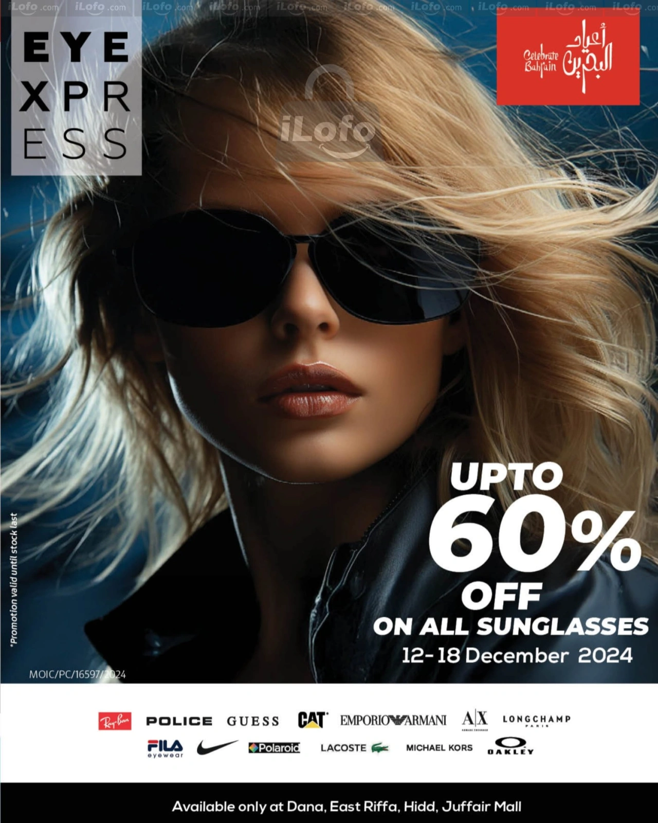 Page 21 |Celebrate Bahrain National Day Deals at lulu Bahrain