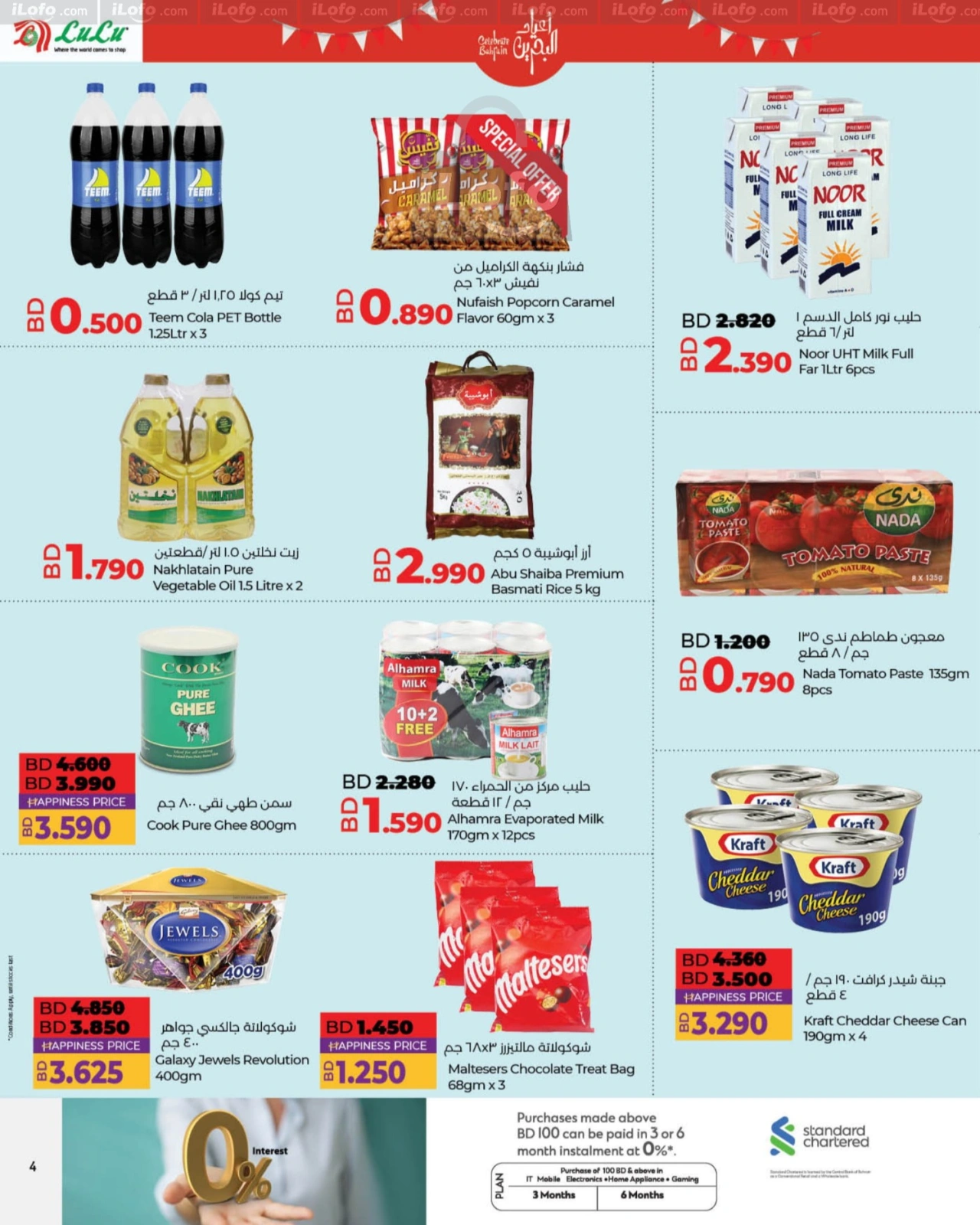 Page 4 |Celebrate Bahrain National Day Deals at lulu Bahrain
