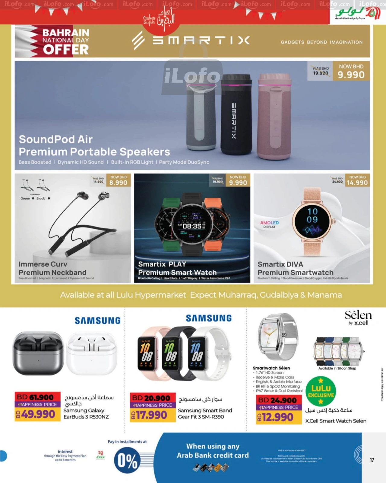 Page 17 |Celebrate Bahrain National Day Deals at lulu Bahrain