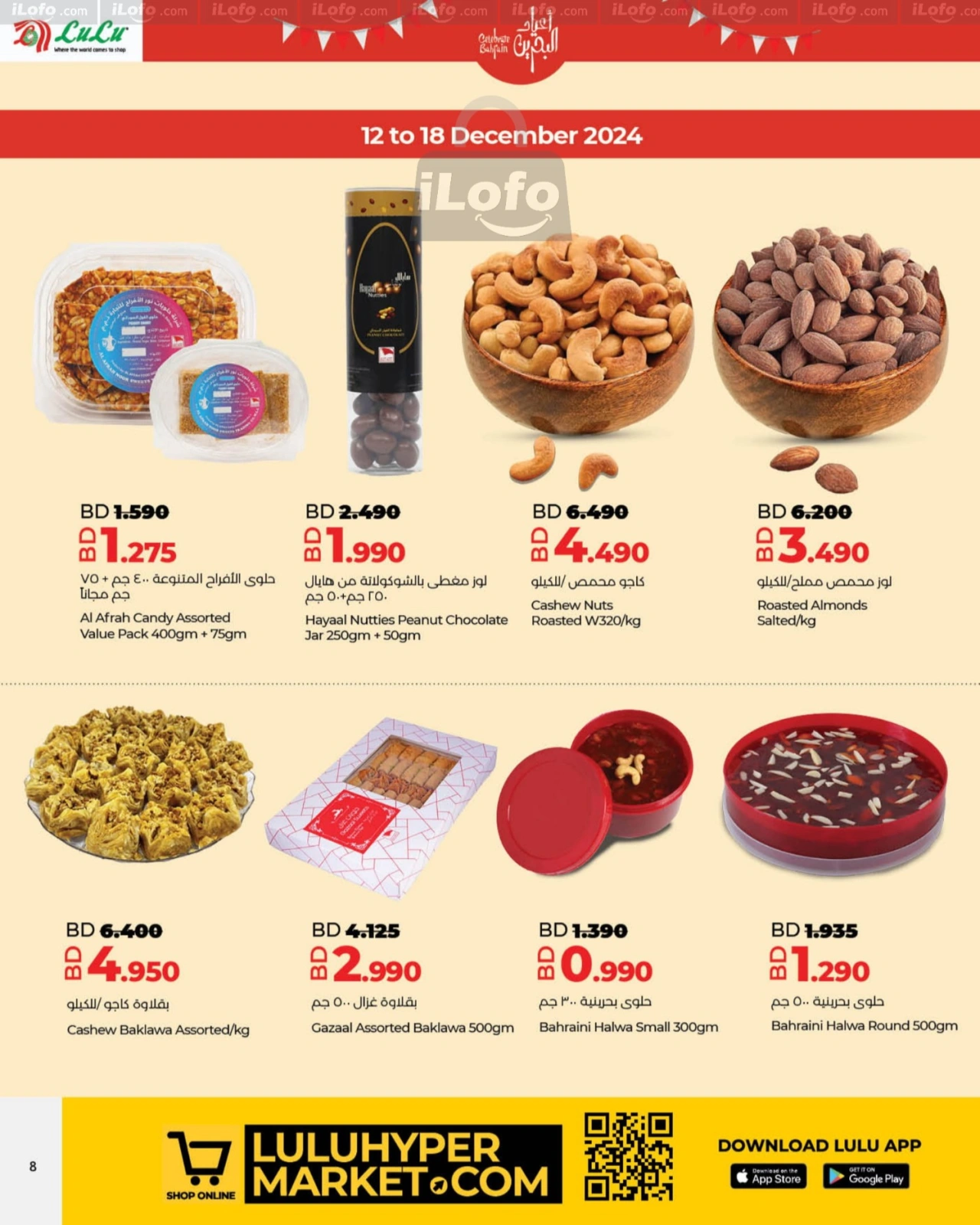Page 8 |Celebrate Bahrain National Day Deals at lulu Bahrain
