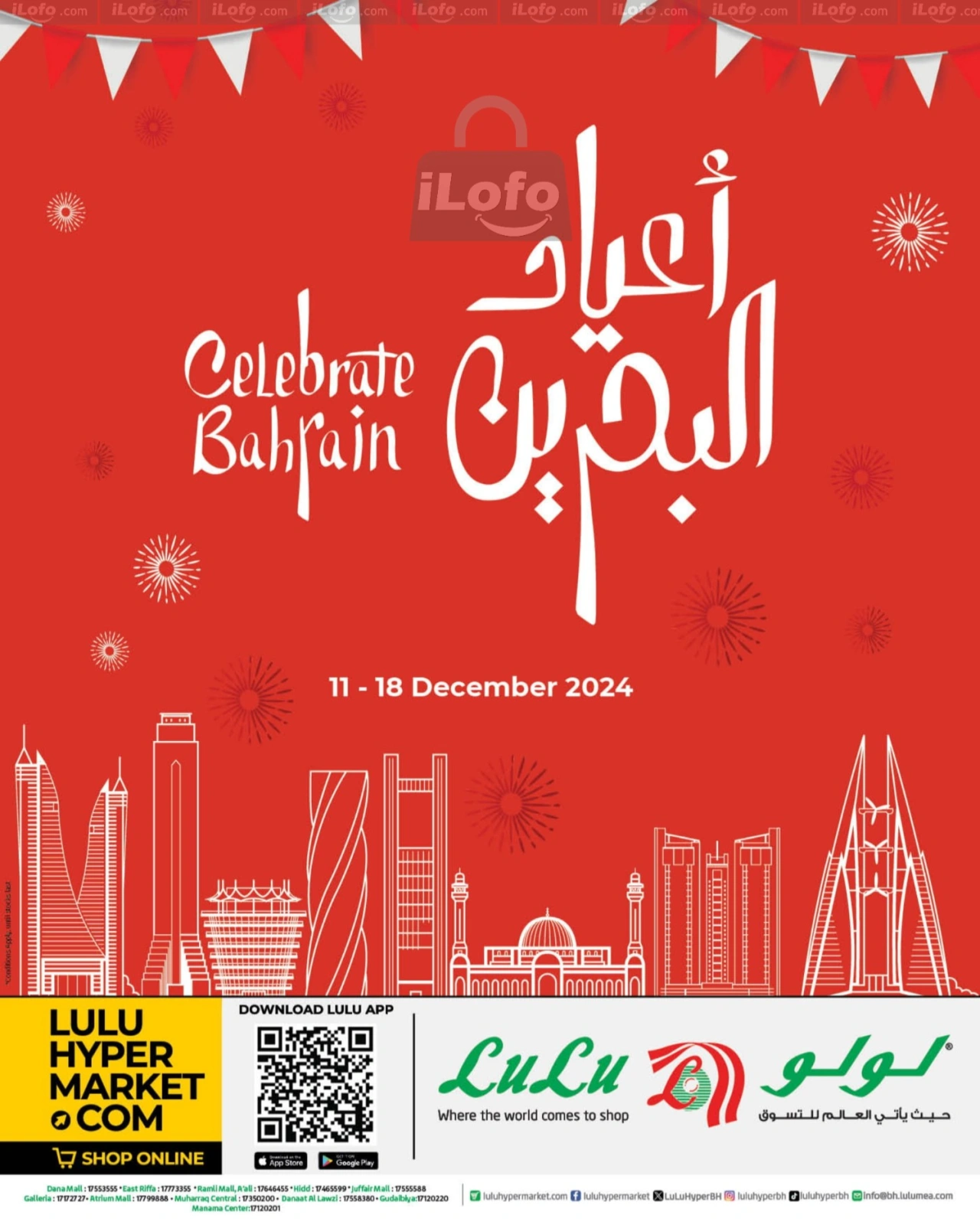 Page 1 |Celebrate Bahrain National Day Deals at lulu Bahrain