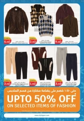 Page 25 in Winter Sale at City Hyper Kuwait