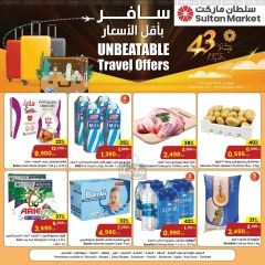 Página 1 en Ofertas de viajes imbatibles en Centro Sultán Kuwait