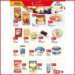 Page 7 in Christmas Offers at BIM Market Morocco