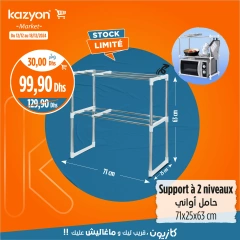 Page 3 in Best offers at Kazyon Market Morocco