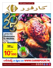 Page 1 in New Year's Sale at Carrefour Tunisia