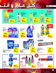 Page 11 in New Year's Sale at Carrefour Tunisia