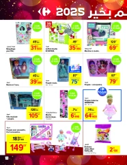 Page 16 in New Year's Sale at Carrefour Tunisia