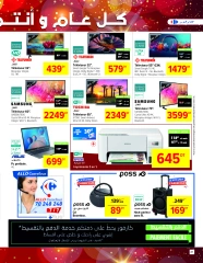 Page 21 in New Year's Sale at Carrefour Tunisia