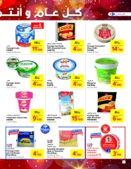 Page 5 in New Year's Sale at Carrefour Tunisia