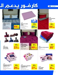 Page 5 in Monthly Offers Catalog at Carrefour Tunisia