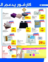 Page 7 in Monthly Offers Catalog at Carrefour Tunisia