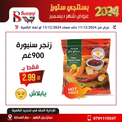 Page 24 in Stronget offer at Al Bustangi Stores Jordan