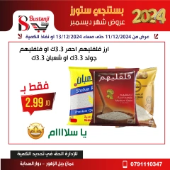 Page 6 in Stronget offer at Al Bustangi Stores Jordan