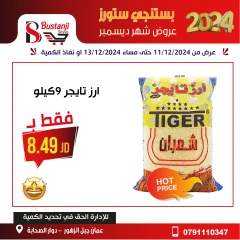 Page 1 in Stronget offer at Al Bustangi Stores Jordan