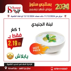 Page 10 in Stronget offer at Al Bustangi Stores Jordan