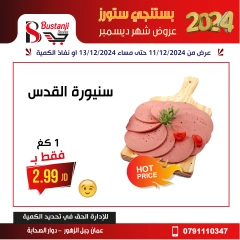 Page 12 in Stronget offer at Al Bustangi Stores Jordan