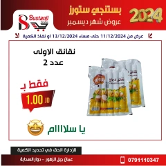 Page 20 in Stronget offer at Al Bustangi Stores Jordan