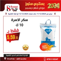 Page 8 in Stronget offer at Al Bustangi Stores Jordan