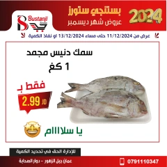 Page 22 in Stronget offer at Al Bustangi Stores Jordan