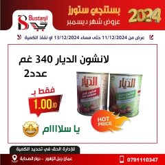 Page 25 in Stronget offer at Al Bustangi Stores Jordan