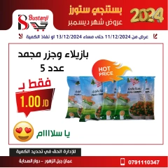 Page 18 in Stronget offer at Al Bustangi Stores Jordan