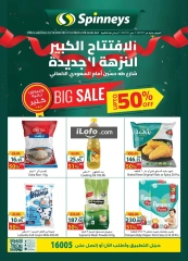 Página 1 en Nuevas ofertas de inauguración de Nozha en Spinneys Egipto