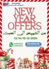 Page 1 in New Year's Sale at Ehab Elprince Egypt