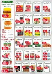 Page 10 in New Year's Sale at Ehab Elprince Egypt