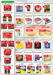 Page 3 in New Year's Sale at Ehab Elprince Egypt