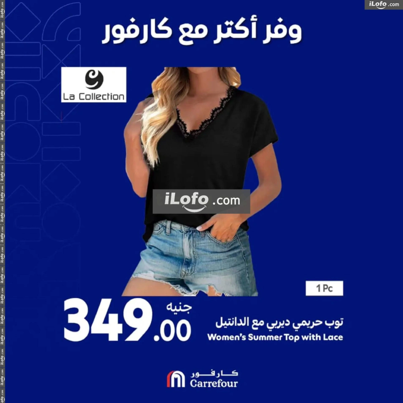 صفحة 26 |عروض نهاية الأسبوع لدي كارفور مصر