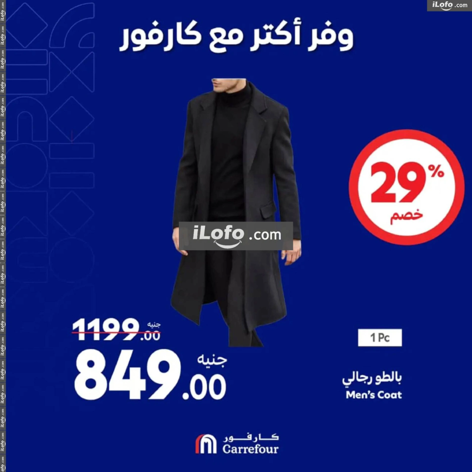 صفحة 56 |عروض نهاية الأسبوع لدي كارفور مصر