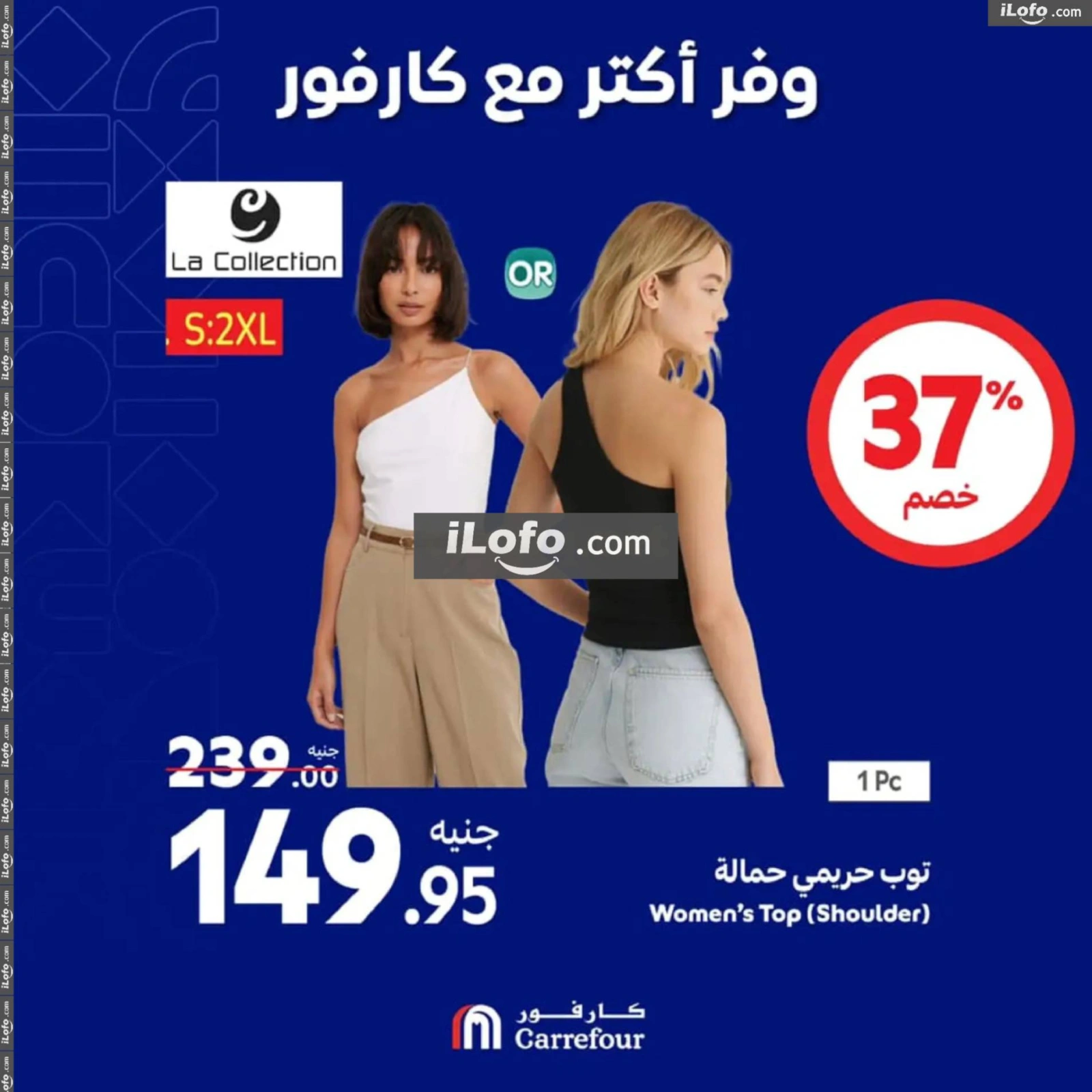 صفحة 20 |عروض نهاية الأسبوع لدي كارفور مصر