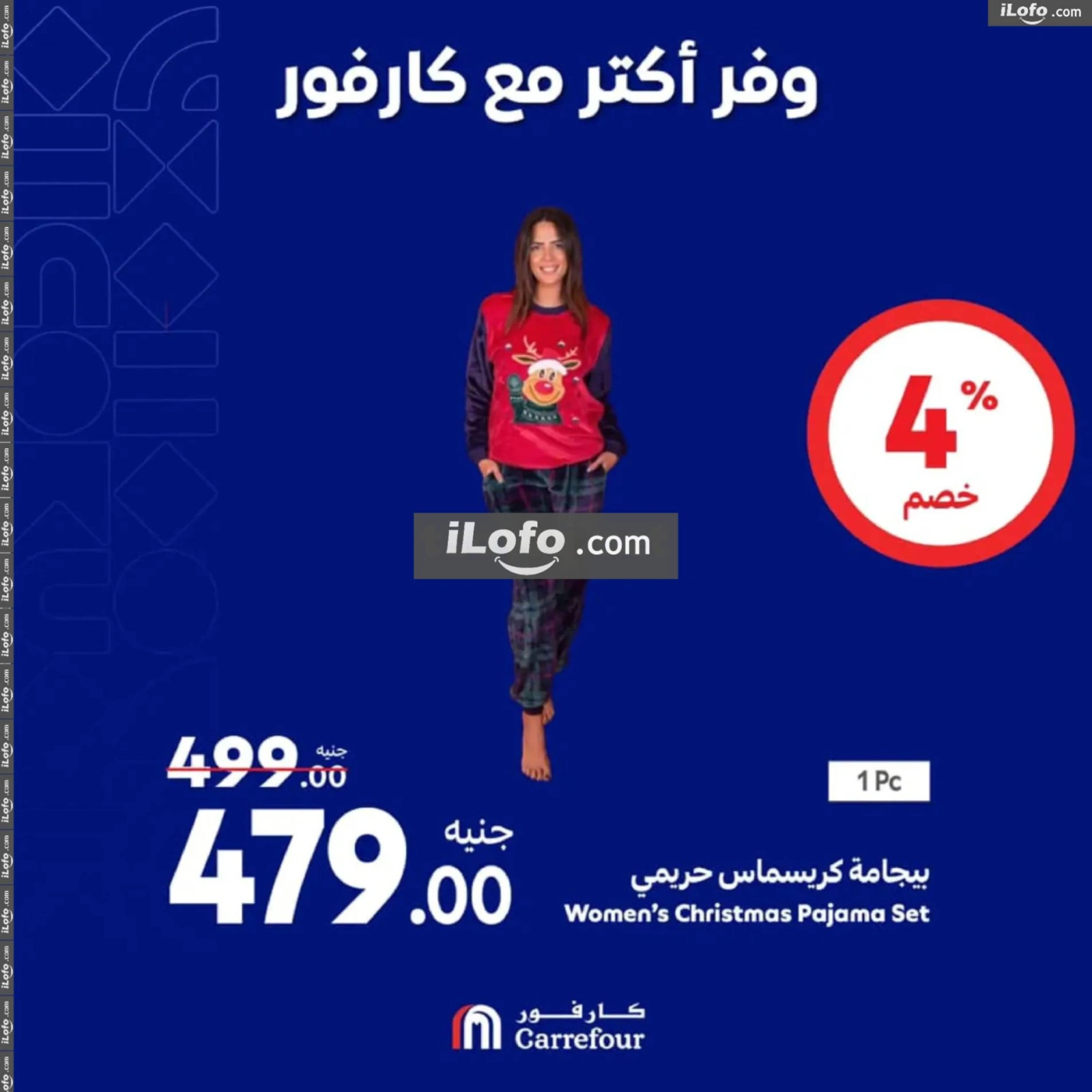 صفحة 63 |عروض نهاية الأسبوع لدي كارفور مصر