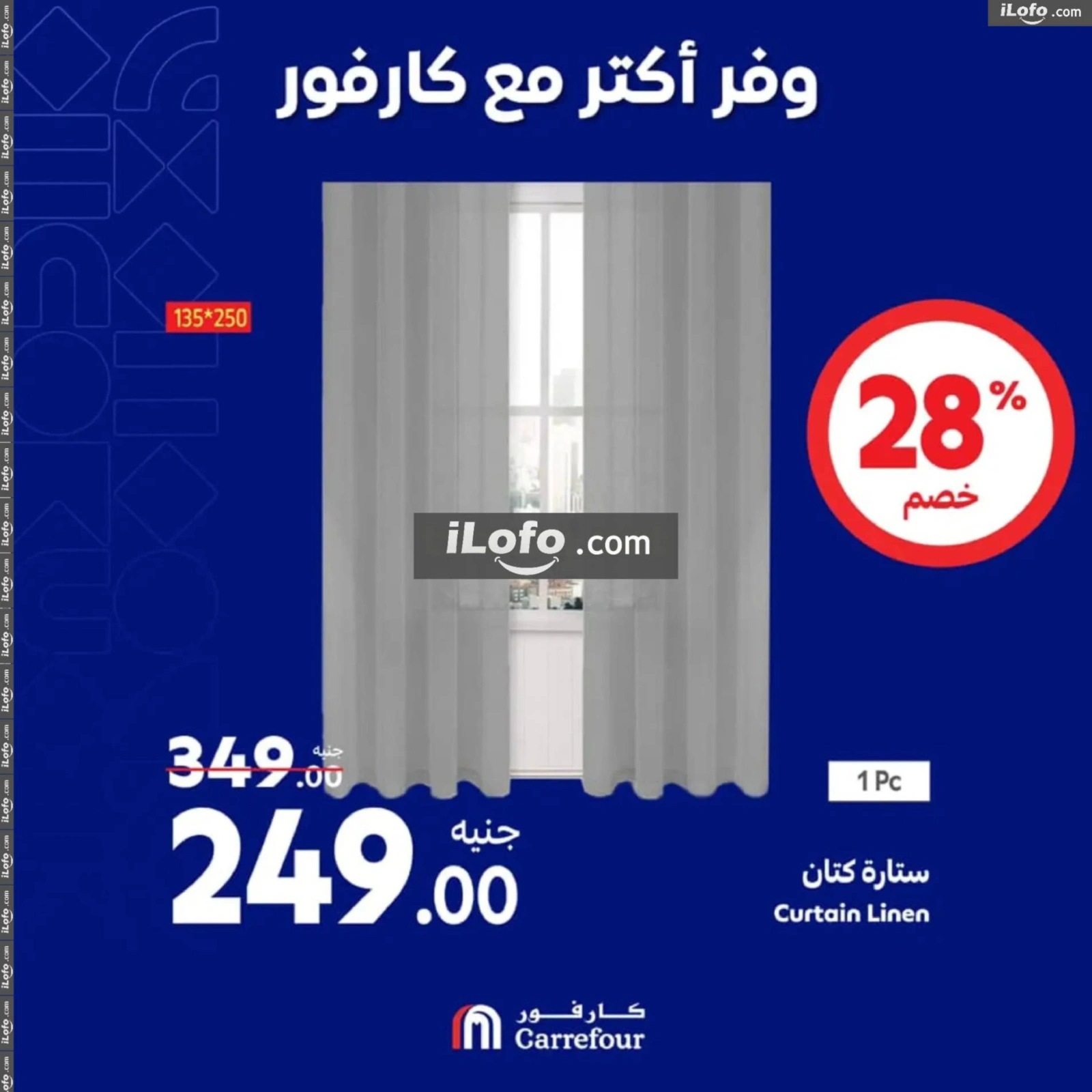 صفحة 11 |عروض نهاية الأسبوع لدي كارفور مصر