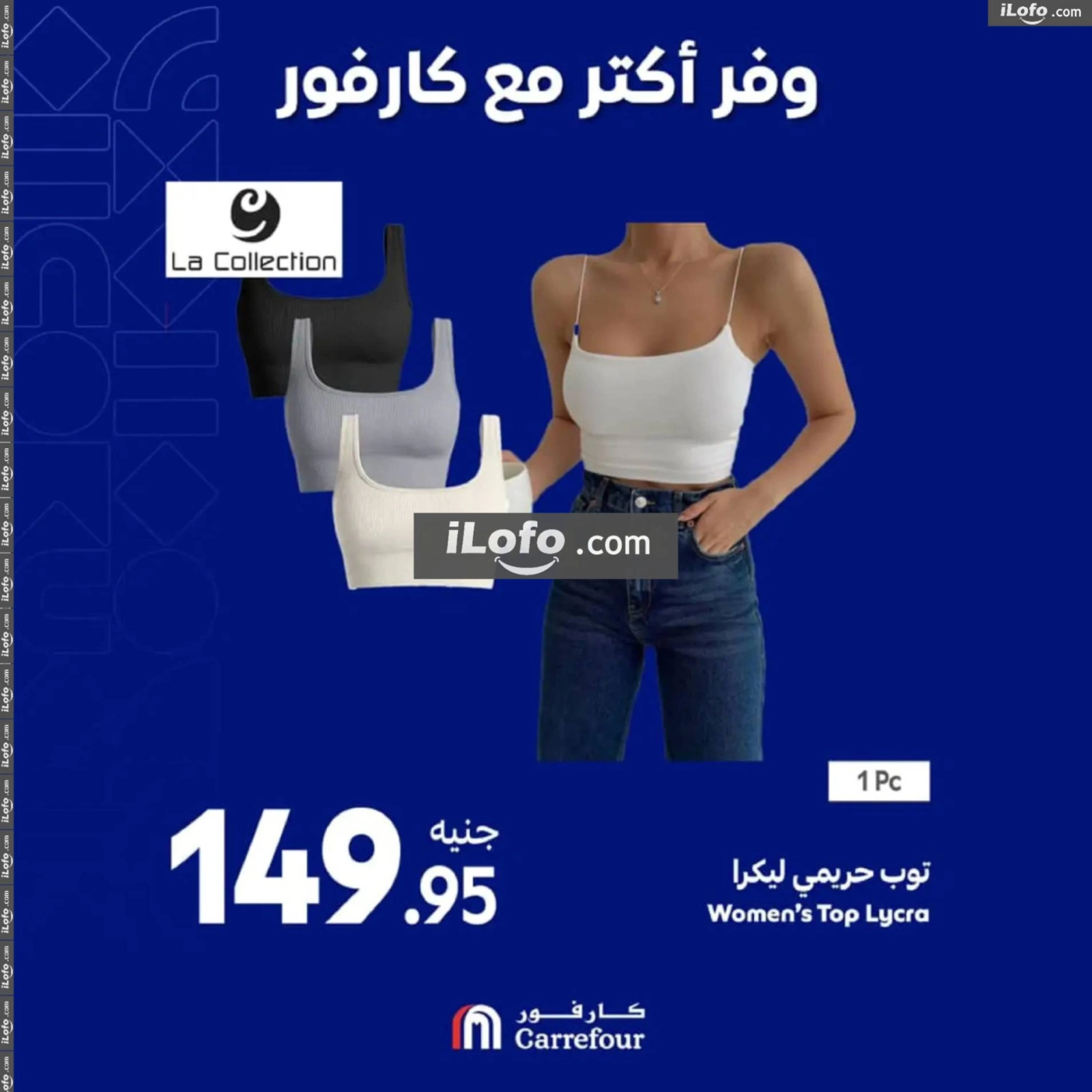 صفحة 35 |عروض نهاية الأسبوع لدي كارفور مصر