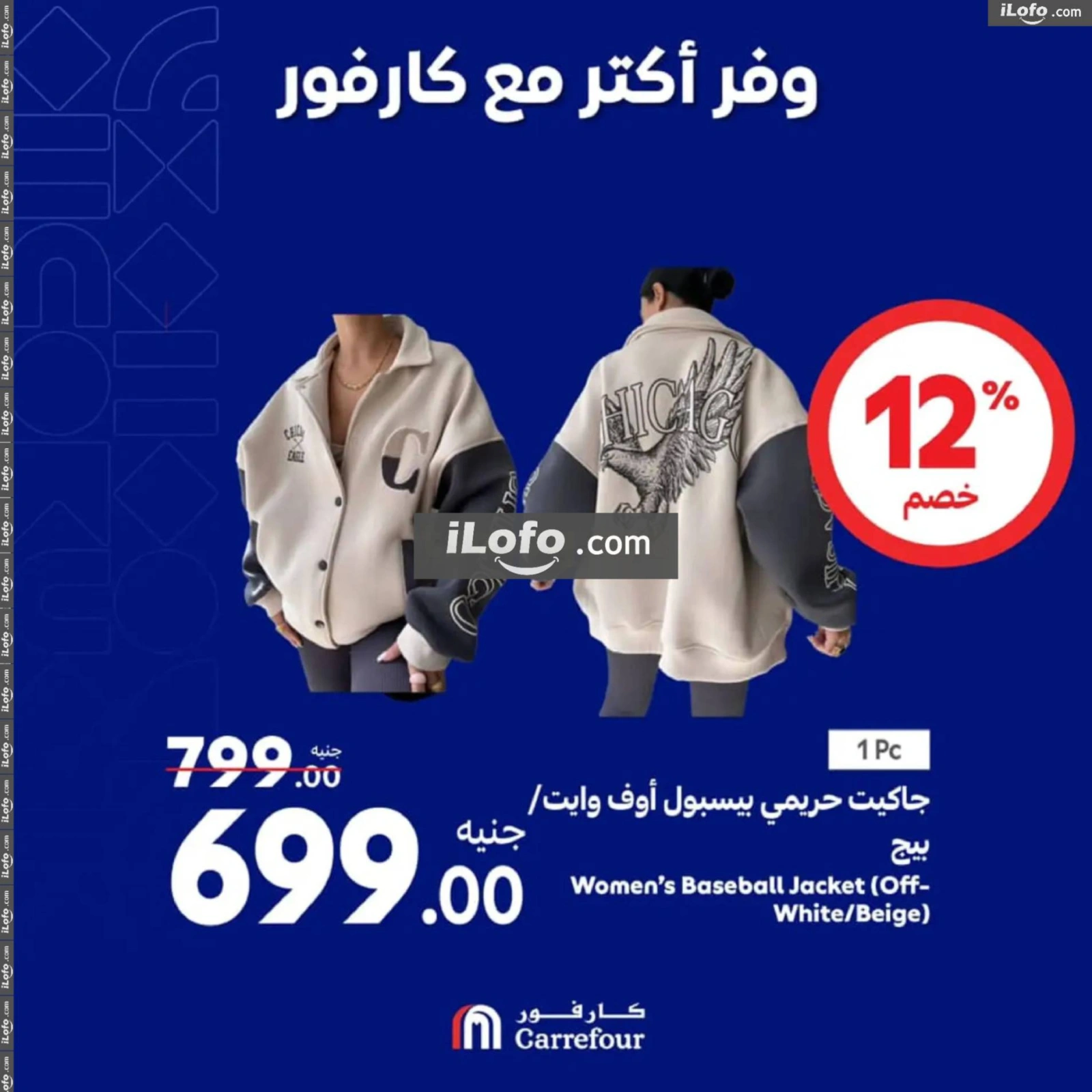 صفحة 65 |عروض نهاية الأسبوع لدي كارفور مصر