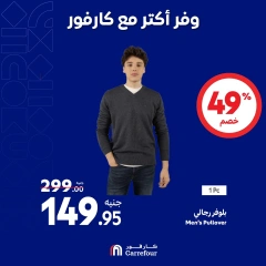 Page 5 in Weekend offers at Carrefour Egypt