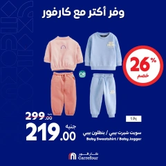 Page 2 in Weekend offers at Carrefour Egypt