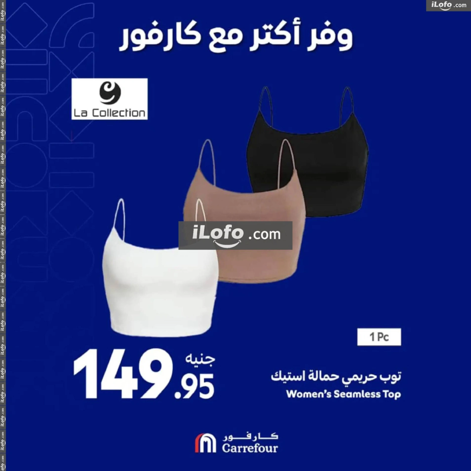 صفحة 33 |عروض نهاية الأسبوع لدي كارفور مصر