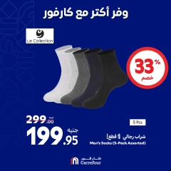 Page 3 in Weekend offers at Carrefour Egypt