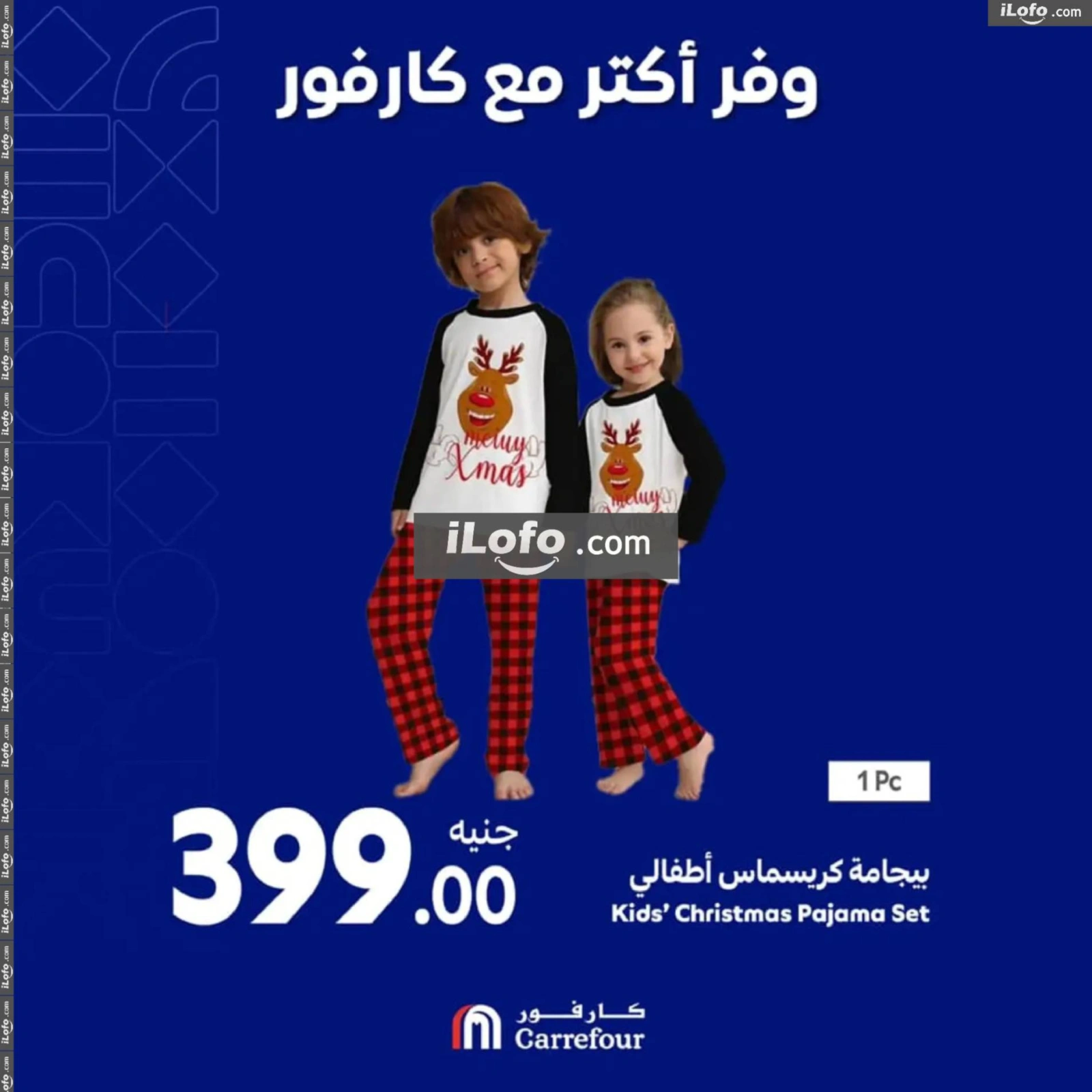 صفحة 53 |عروض نهاية الأسبوع لدي كارفور مصر